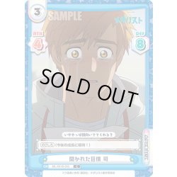 画像1: 開かれた目標 司[Re_ML/001B-035C]