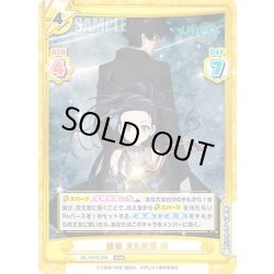 画像1: 狼嵜 光&夜鷹 純[Re_ML/001B-036RRR]