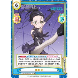 画像1: 【RRR+仕様】狼嵜 光[Re_ML/001B-037S]