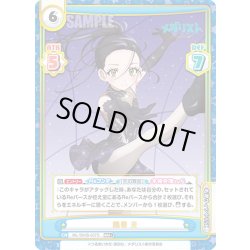 画像1: 【RRR+仕様】狼嵜 光[Re_ML/001B-037S]