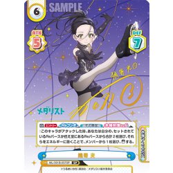 画像1: 【SP仕様】狼嵜 光[Re_ML/001B-037SP]
