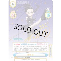 画像1: 【SP仕様】狼嵜 光[Re_ML/001B-037SP]