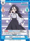 【RR+仕様】名港ウィンドFSC 光[Re_ML/001B-038S]