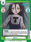 再会 光[Re_ML/001B-039RR]