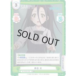 画像1: 【RR+仕様】再会 光[Re_ML/001B-039S]