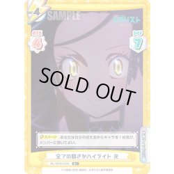 画像1: 【R+仕様】全ての動きがハイライト 光[Re_ML/001B-040S]