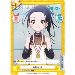 画像1: 【R+仕様】表彰台 光[Re_ML/001B-041S]