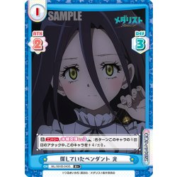 画像1: 【R+仕様】探していたペンダント 光[Re_ML/001B-043S]