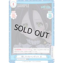 画像1: 【R+仕様】探していたペンダント 光[Re_ML/001B-043S]