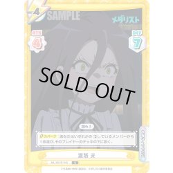 画像1: 激怒 光[Re_ML/001B-045C]