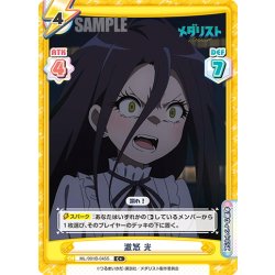 画像1: 【C+仕様】激怒 光[Re_ML/001B-045S]