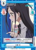 心配 光[Re_ML/001B-046C]