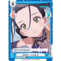 画像1: 全日本ノービスB 光[Re_ML/001B-047C]