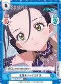 【C+仕様】全日本ノービスB 光[Re_ML/001B-047S]