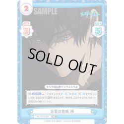 画像1: 言葉の意味 純[Re_ML/001B-049RR]