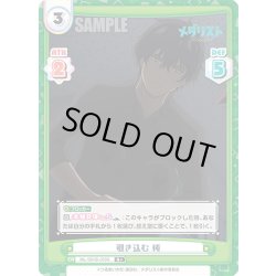 画像1: 【R+仕様】覗き込む 純[Re_ML/001B-050S]