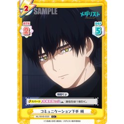 画像1: 【C+仕様】コミュニケーション下手 純[Re_ML/001B-052S]