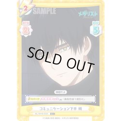 画像1: 【C+仕様】コミュニケーション下手 純[Re_ML/001B-052S]