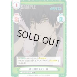 画像1: 【C+仕様】借り物のタオル 純[Re_ML/001B-053S]