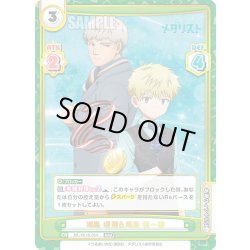 画像1: ?鳥 理凰&?鳥 慎一郎[Re_ML/001B-054RRR]