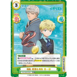 画像1: 【RRR+仕様】?鳥 理凰&?鳥 慎一郎[Re_ML/001B-054S]