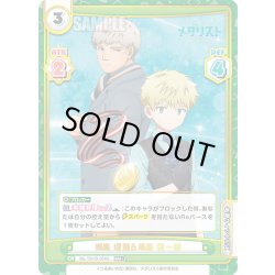 画像1: 【RRR+仕様】?鳥 理凰&?鳥 慎一郎[Re_ML/001B-054S]