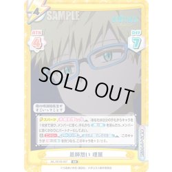 画像1: 恩師想い 理凰[Re_ML/001B-057RR]