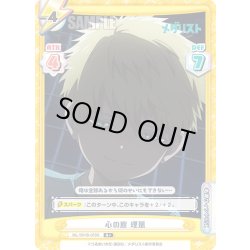 画像1: 【R+仕様】心の底 理凰[Re_ML/001B-059S]