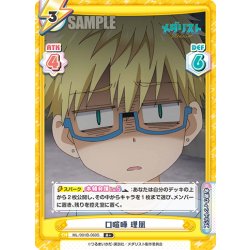 画像1: 【R+仕様】口喧嘩 理凰[Re_ML/001B-060S]