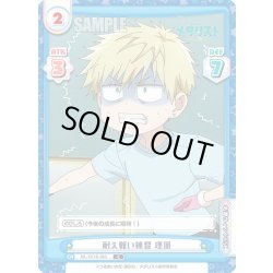 画像1: 耐え難い練習 理凰[Re_ML/001B-065C]