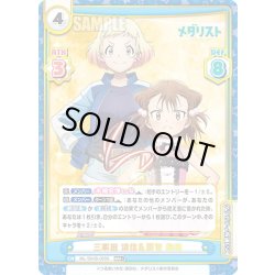 画像1: 【RRR+仕様】三家田 涼佳＆那智 鞠緒[Re_ML/001B-069S]