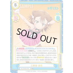 画像1: 【RRR+仕様】三家田 涼佳[Re_ML/001B-070S]