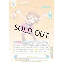 画像1: 【SP仕様】三家田 涼佳[Re_ML/001B-070SP]