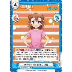画像1: グラビティ桜通FSC 涼佳[Re_ML/001B-071RR]