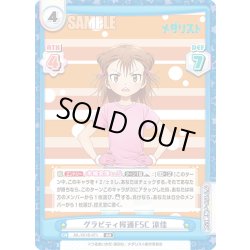 画像1: グラビティ桜通FSC 涼佳[Re_ML/001B-071RR]