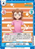 【RR+仕様】グラビティ桜通FSC 涼佳[Re_ML/001B-071S]