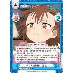 画像1: 負けん気が強い 涼佳[Re_ML/001B-072RR]