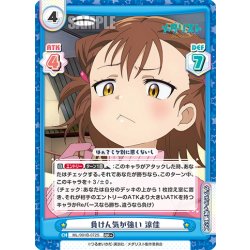 画像1: 【RR+仕様】負けん気が強い 涼佳[Re_ML/001B-072S]