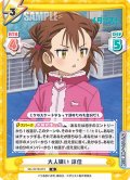 大人嫌い 涼佳[Re_ML/001B-073R]