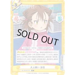 画像1: 【R+仕様】大人嫌い 涼佳[Re_ML/001B-073S]