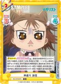 仲直り 涼佳[Re_ML/001B-075R]