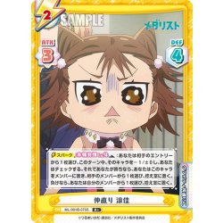 画像1: 【R+仕様】仲直り 涼佳[Re_ML/001B-075S]