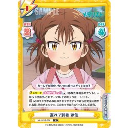 画像1: 遅れて到着 涼佳[Re_ML/001B-076R]