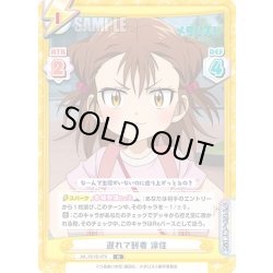 画像1: 遅れて到着 涼佳[Re_ML/001B-076R]