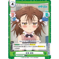 画像1: 反省 涼佳[Re_ML/001B-077C]