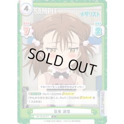 画像1: 反省 涼佳[Re_ML/001B-077C]