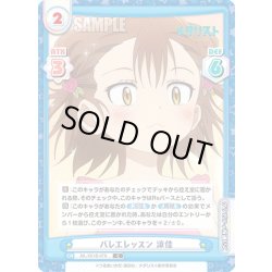 画像1: バレエレッスン 涼佳[Re_ML/001B-078C]