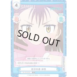 画像1: 自分の道 涼佳[Re_ML/001B-080C]