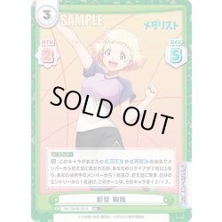 画像1: 【RR+仕様】那智 鞠緒[Re_ML/001B-081S]