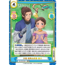 画像1: 大和 絵馬&蛇崩 遊大[Re_ML/001B-084RRR]